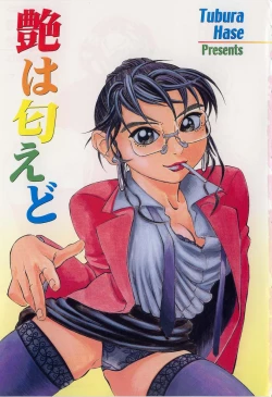 Page 5 of Iro wa Nioedo