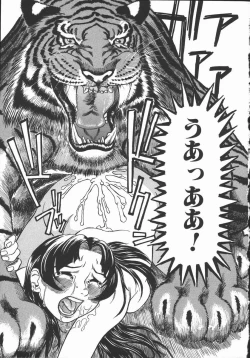 Page 71 of Iro wa Nioedo