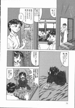 Page 78 of Iro wa Nioedo