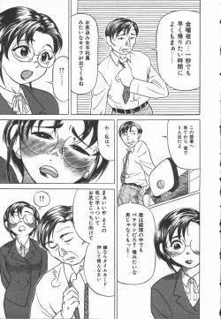 Page 9 of Iro wa Nioedo