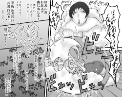 Page 11 of Hadaka na Sekai