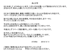 Page 12 of Hadaka na Sekai