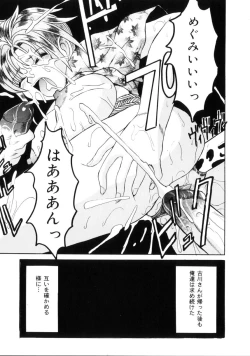 Page 100 of Etsuraku no Kisetsu