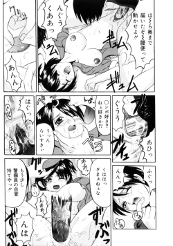 Page 110 of Etsuraku no Kisetsu