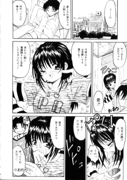 Page 129 of Etsuraku no Kisetsu