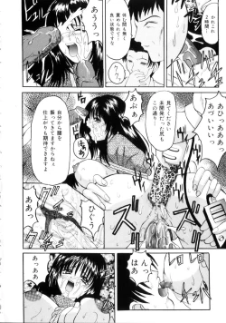 Page 137 of Etsuraku no Kisetsu