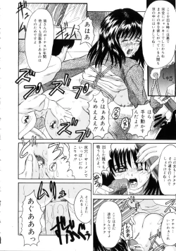 Page 139 of Etsuraku no Kisetsu