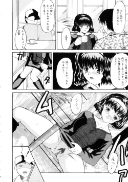 Page 147 of Etsuraku no Kisetsu