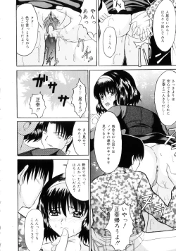 Page 151 of Etsuraku no Kisetsu