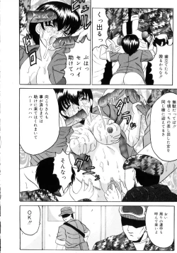 Page 15 of Etsuraku no Kisetsu