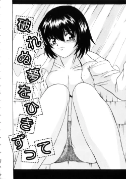 Page 25 of Etsuraku no Kisetsu