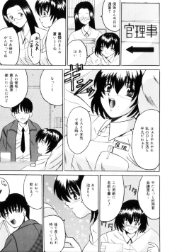 Page 26 of Etsuraku no Kisetsu