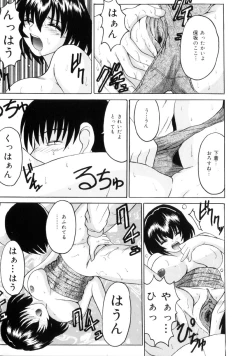 Page 32 of Etsuraku no Kisetsu