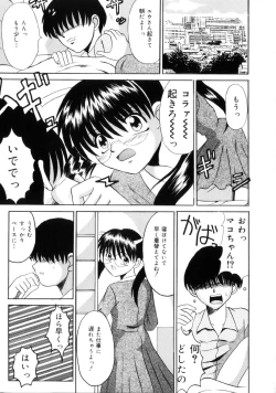 Page 42 of Etsuraku no Kisetsu
