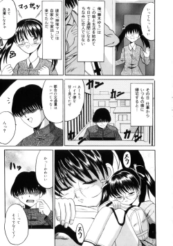Page 44 of Etsuraku no Kisetsu