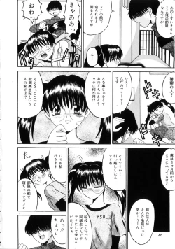 Page 45 of Etsuraku no Kisetsu