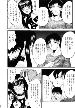 Page 63 of Etsuraku no Kisetsu