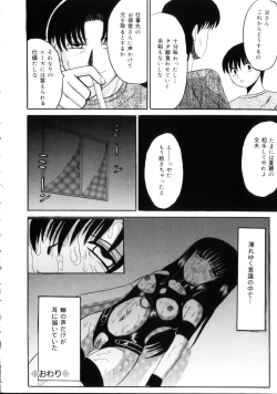 Page 71 of Etsuraku no Kisetsu