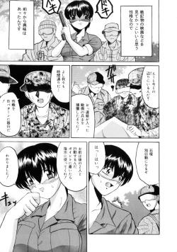 Page 8 of Etsuraku no Kisetsu