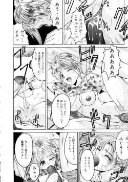 Page 95 of Etsuraku no Kisetsu