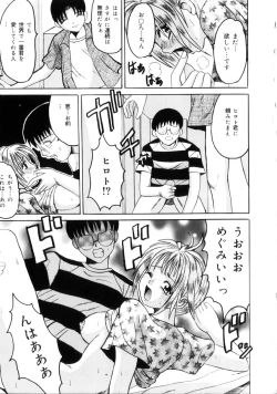 Page 96 of Etsuraku no Kisetsu