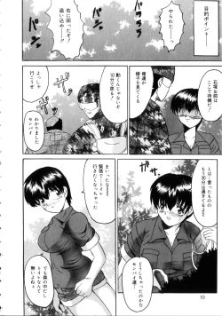 Page 9 of Etsuraku no Kisetsu