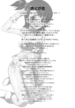 Page 28 of Sweet Produce 3!