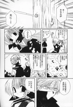 Page 149 of Shiritsu Ranmaru Gakuen