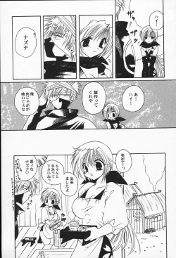 Page 150 of Shiritsu Ranmaru Gakuen