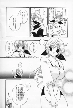 Page 151 of Shiritsu Ranmaru Gakuen