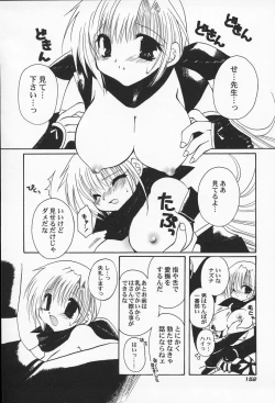 Page 153 of Shiritsu Ranmaru Gakuen