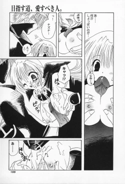 Page 156 of Shiritsu Ranmaru Gakuen