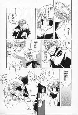 Page 158 of Shiritsu Ranmaru Gakuen