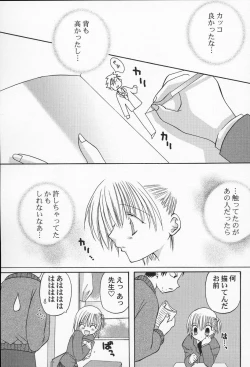 Page 34 of Shiritsu Ranmaru Gakuen