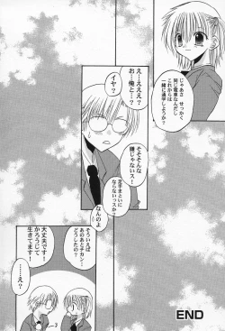 Page 41 of Shiritsu Ranmaru Gakuen