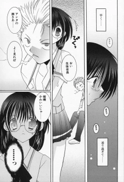 Page 50 of Shiritsu Ranmaru Gakuen