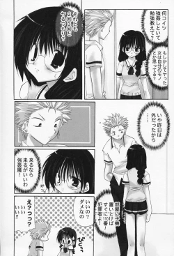 Page 65 of Shiritsu Ranmaru Gakuen