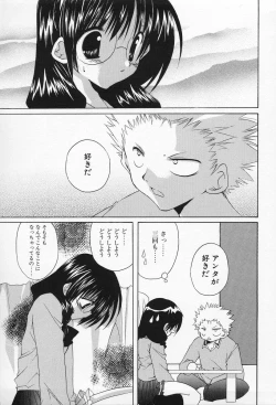 Page 90 of Shiritsu Ranmaru Gakuen