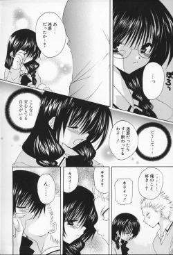 Page 91 of Shiritsu Ranmaru Gakuen