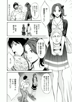 Page 10 of Atelier no Emma