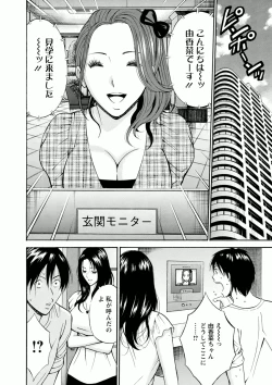 Page 116 of Atelier no Emma