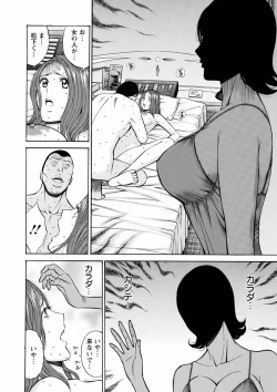 Page 152 of Atelier no Emma