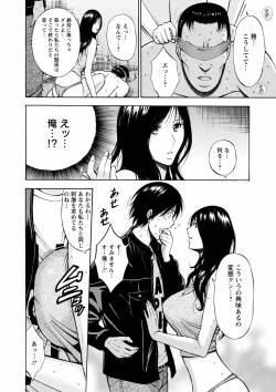 Page 16 of Atelier no Emma