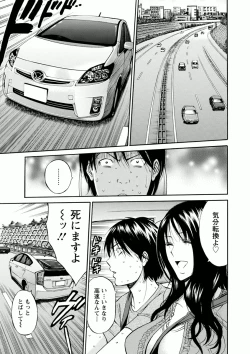 Page 65 of Atelier no Emma