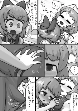 Page 4 of Chinko Cirno x Futsuu Letty no Suikan Manga