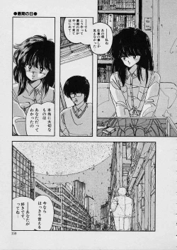 Page 160 of Shin Reijou Monogatari