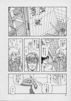 Page 29 of Shin Reijou Monogatari