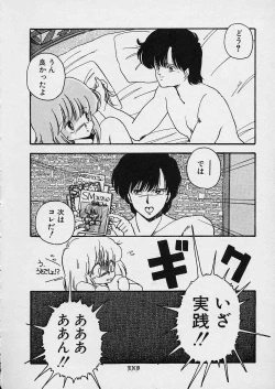 Page 51 of Shin Reijou Monogatari