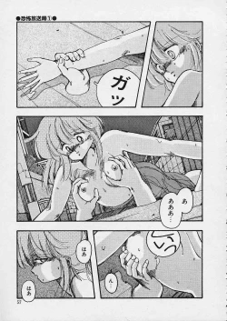 Page 58 of Shin Reijou Monogatari