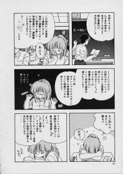 Page 67 of Shin Reijou Monogatari